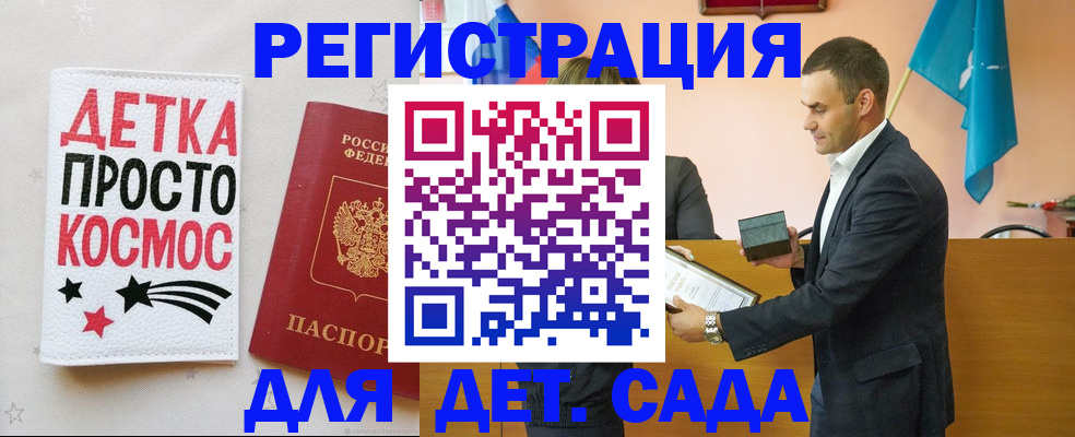 временная регистрация собственник в Энгельсе