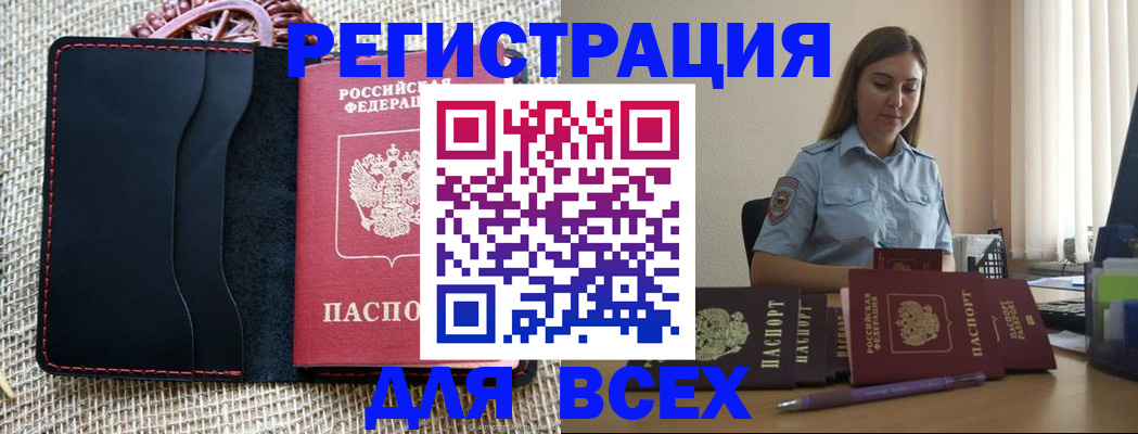 прописка от собственника в Энгельсе