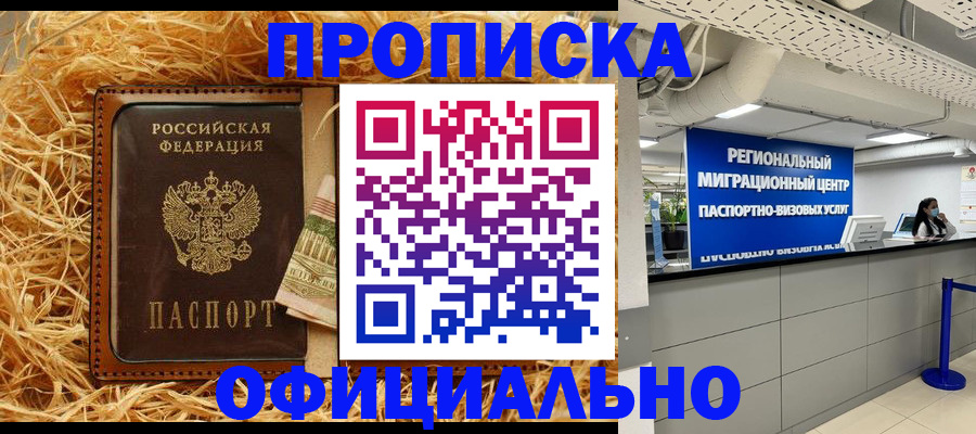 временная регистрация поиск в Энгельсе