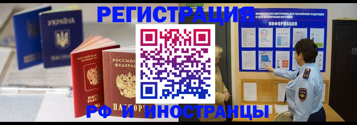 временная регистрация гарантия в Энгельсе