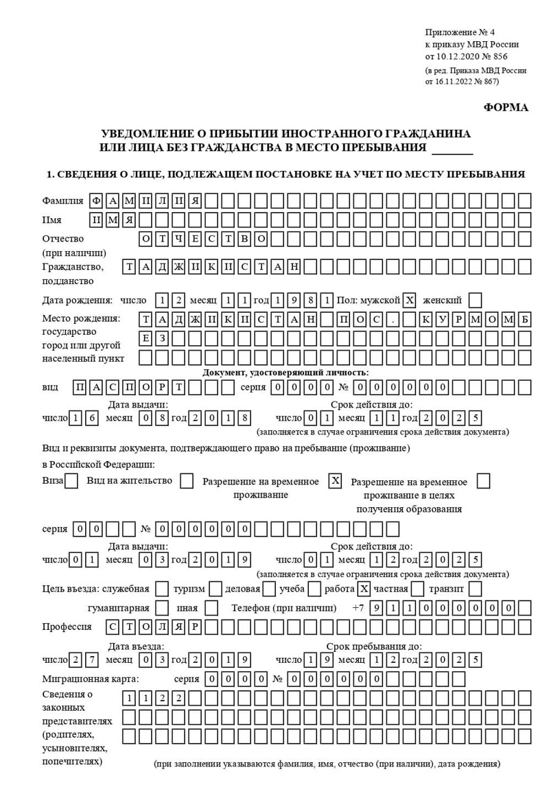 временная регистрация в Энгельсе временная регистрация в Энгельсе